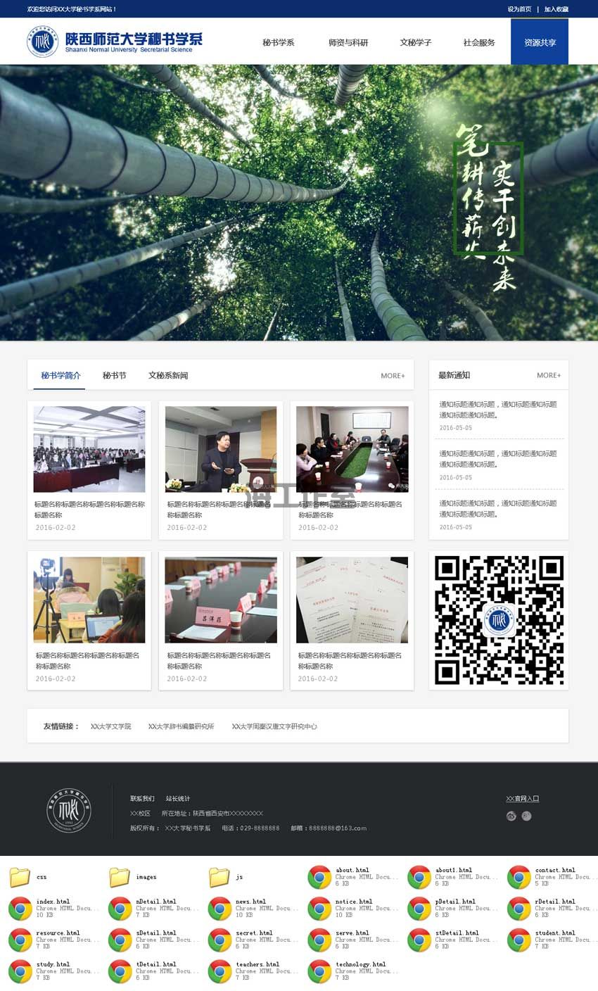 html模板 蓝色宽屏的教育类网站模板html下载(图1)