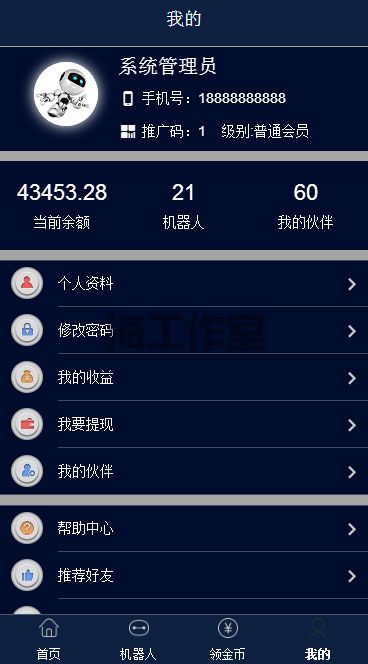 仿鸿海智能广告系统 Thinkphp内核 非凡智能机器人自动挂机源码+个人免签码支付+安装教程(图4)