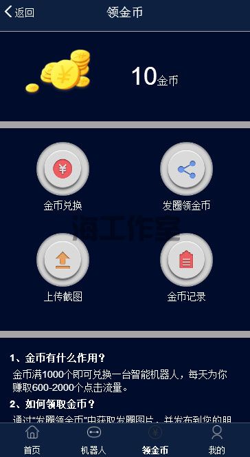 仿鸿海智能广告系统 Thinkphp内核 非凡智能机器人自动挂机源码+个人免签码支付+安装教程(图1)