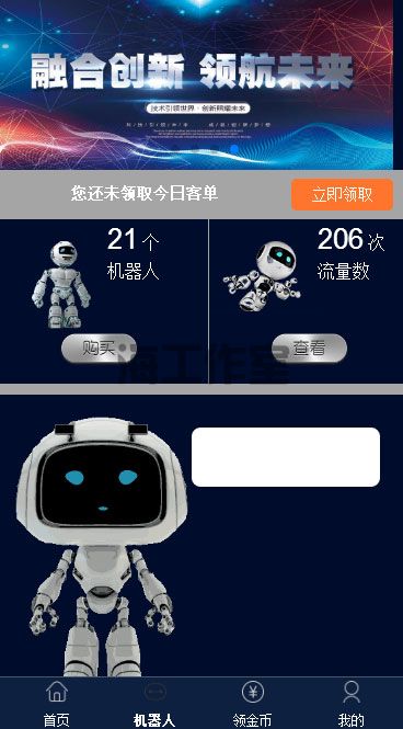 仿鸿海智能广告系统 Thinkphp内核 非凡智能机器人自动挂机源码+个人免签码支付+安装教程(图2)