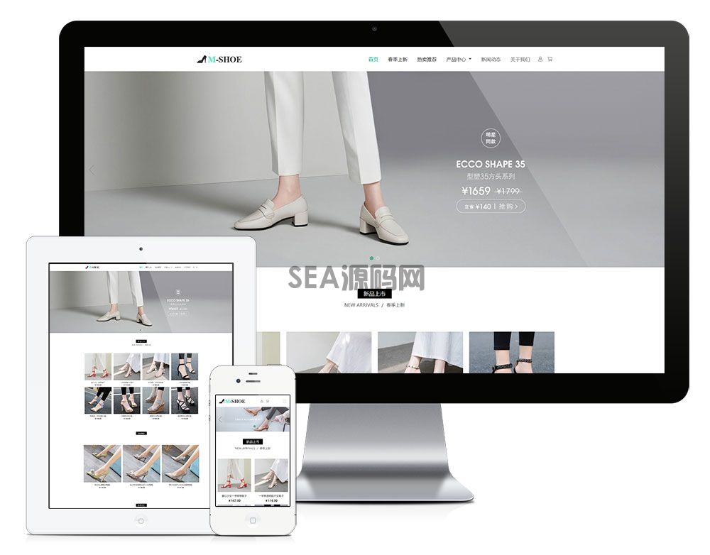易优响应式时尚女鞋电商销售网站模板(图2)