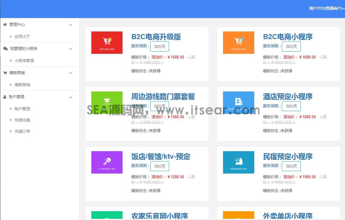 正版开源微信小程序一键生成网站系统源码 、小程序制作网站、一键生成小程序(图2)