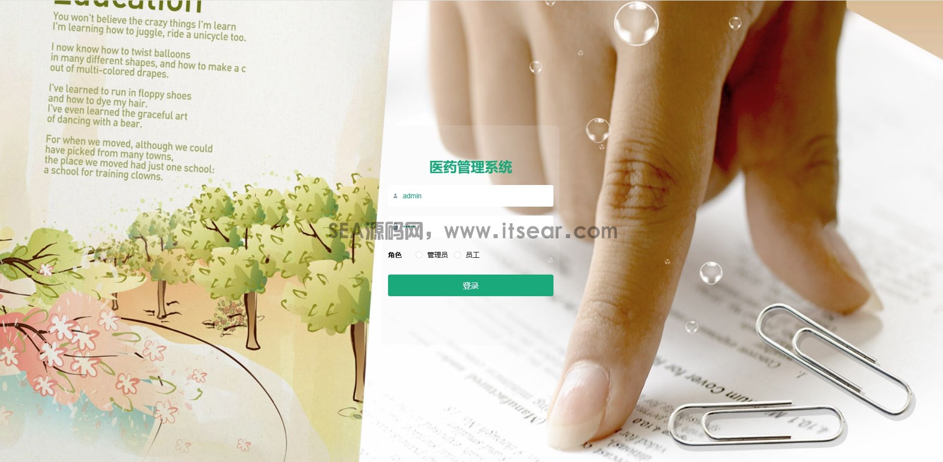 基于springboot的医药管理系统+论文+开题报告(图1) 基于springboot的医药管理系统+论文+开题报告(图1)