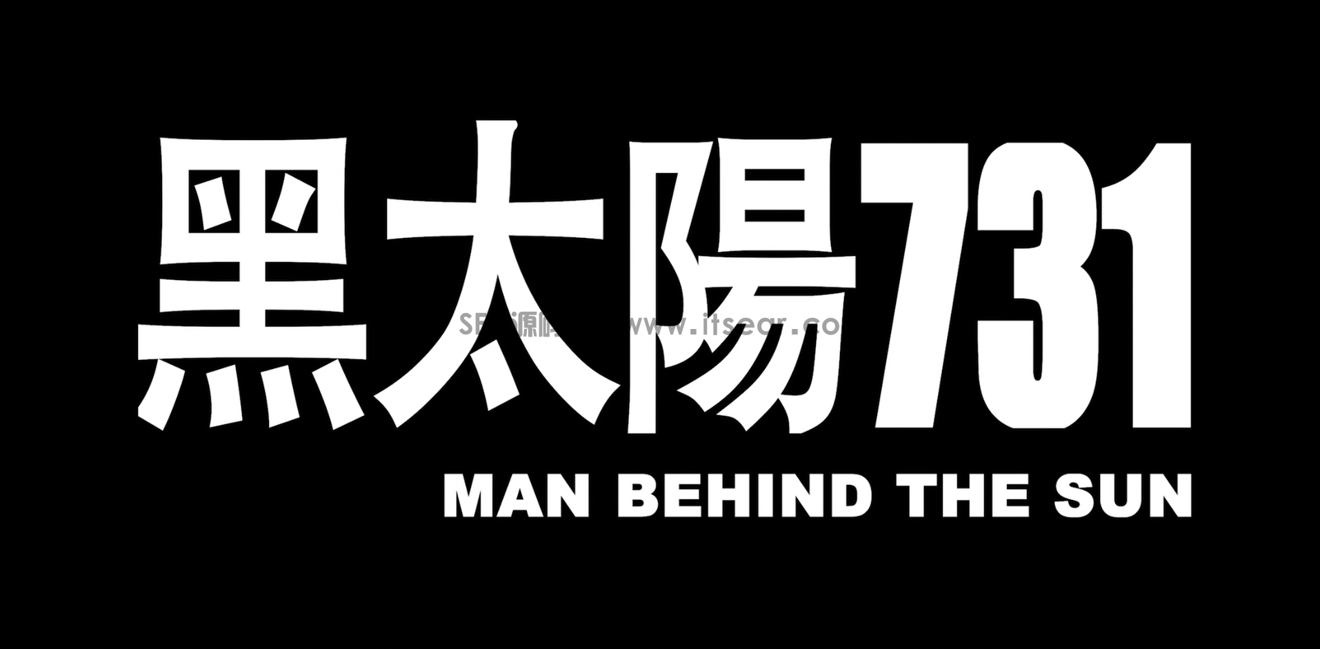 黑太阳731-1988_蓝光国语中字(图1)