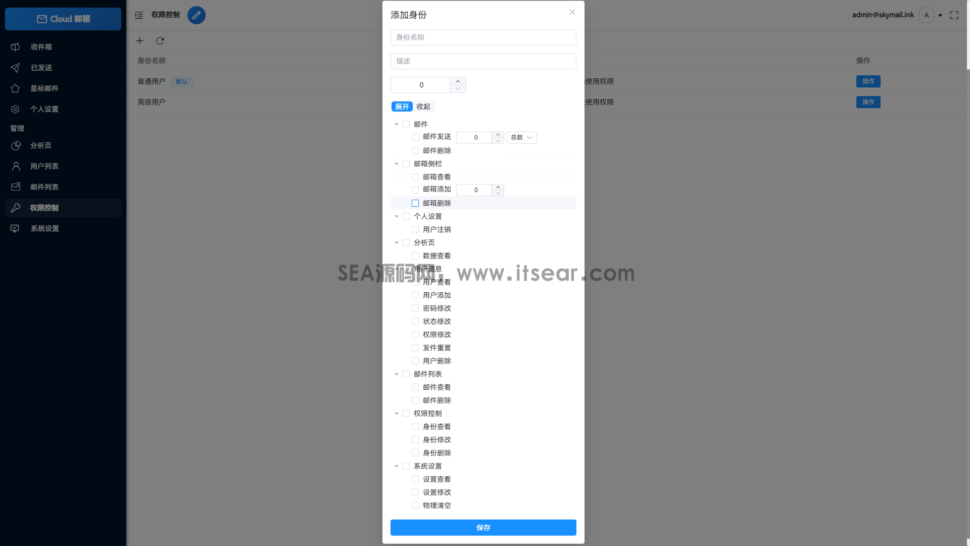 Email 邮箱系统源码支持 TG 转发(图7)