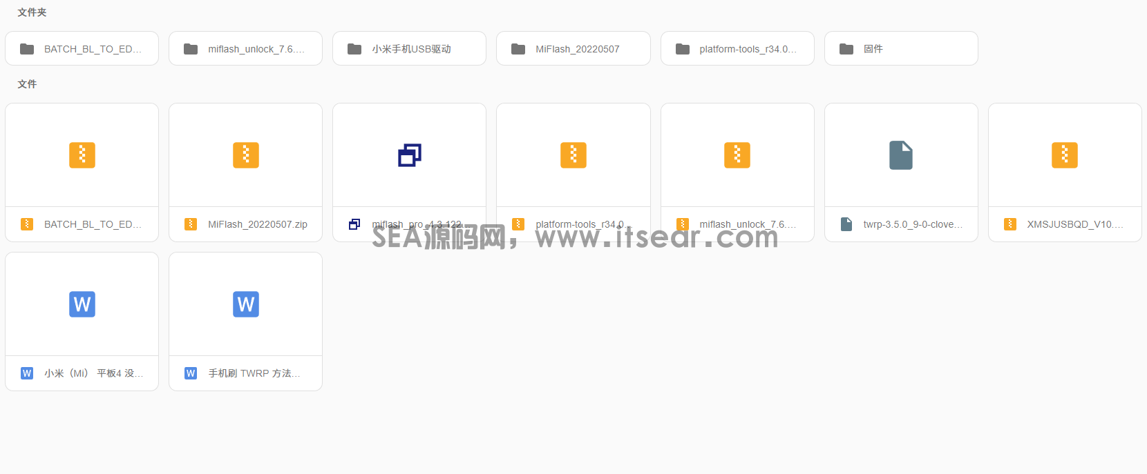 小米平板 4 官方刷机工具包固件安装教程指南(图1) 小米平板 4 官方刷机工具包固件安装教程指南(图1)