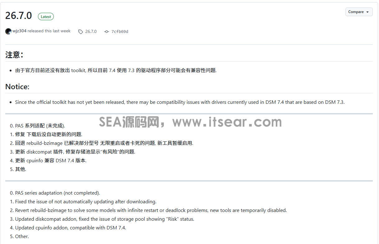 群晖RR启动盘v26.7.0引导镜像下载详解(图1) 群晖RR启动盘v26.7.0引导镜像下载详解(图1)