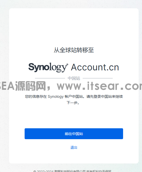 群晖型号洗白码教程,避免 QC 白给,IPv6 免费域名跑满宽带(图10) (图10)