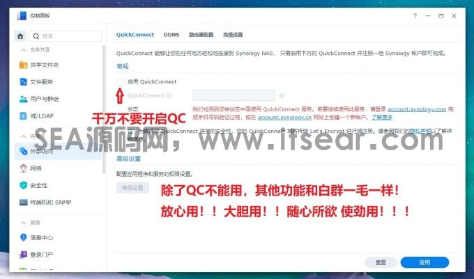 群晖型号洗白码教程,避免 QC 白给,IPv6 免费域名跑满宽带(图11) (图11)