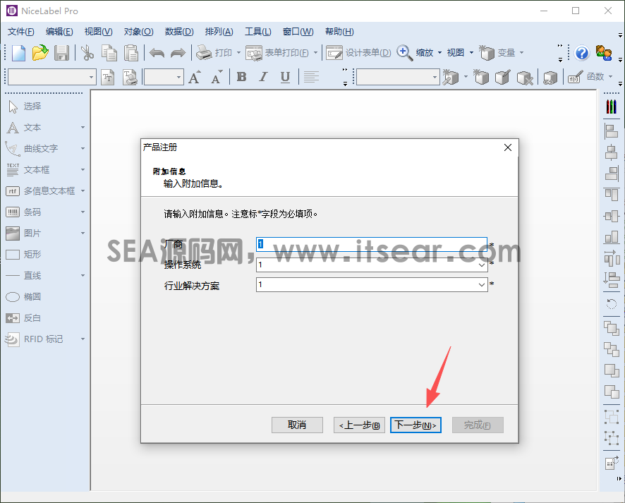 NiceLabel 6 激活工具 附带教程 (图 11) NiceLabel 6激活工具及教程大全(图5)