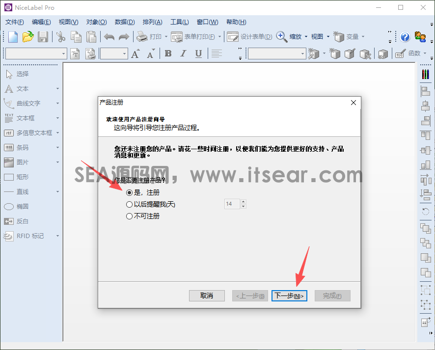 NiceLabel 6 激活工具 附带教程 (图 9) NiceLabel 6激活工具及教程大全(图3)