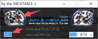 NiceLabel 6激活工具及教程大全(图2) NiceLabel 6激活工具及教程大全(图2)