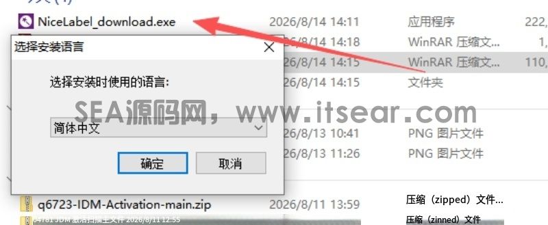 NiceLabel 6 激活工具 附带教程 (图 1) NiceLabel 6激活工具及教程大全(图1)
