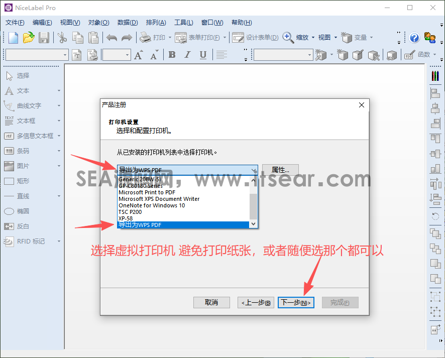 NiceLabel 6 激活工具 附带教程 (图 13) NiceLabel 6激活工具及教程大全(图7)