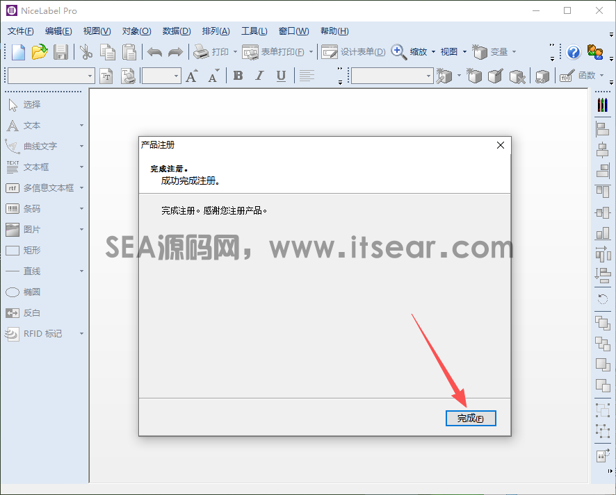 NiceLabel 6 激活工具 附带教程 (图 14) NiceLabel 6激活工具及教程大全(图8)