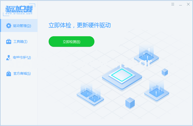 1604319929928287.png 驱动总裁万能网卡版-单文件免安装版(图4)