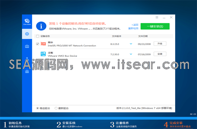 1604320062604299.png 驱动总裁万能网卡版-单文件免安装版(图7)