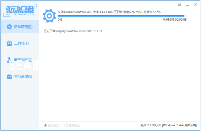 1604319952106282.png 驱动总裁万能网卡版-单文件免安装版(图6)