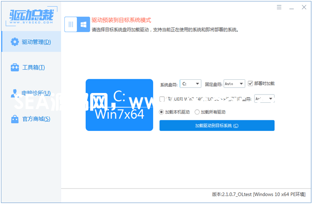 1604321144556681.png 驱动总裁万能网卡版-单文件免安装版(图8)