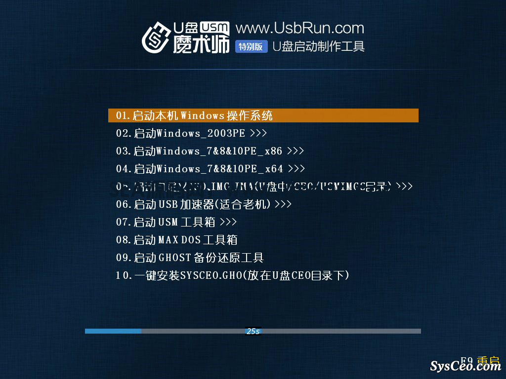 U盘魔术师v6特别版(USMv6) 9.2GB小巧神器(图4) U盘魔术师v6特别版(USMv6) 9.2GB小巧神器(图4)