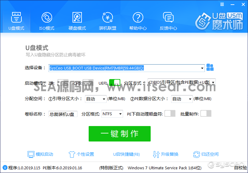 U盘魔术师v6特别版(USMv6) 9.2GB小巧神器(图3) U盘魔术师v6特别版(USMv6) 9.2GB小巧神器(图3)
