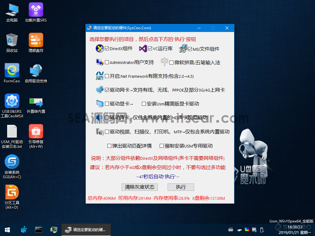 U盘魔术师v6特别版(USMv6) 9.2GB小巧神器(图5) U盘魔术师v6特别版(USMv6) 9.2GB小巧神器(图5)