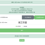 羊了个羊在线秒通关PHP源码