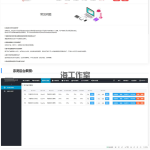 2022最新版本企业发卡网可运行版本源码