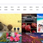 API自动采集壁纸系统源码_瀑布流加载_