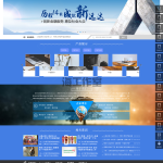 KesionICMS 智能建站系统（企业