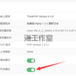 Vitphp – 免费开源的多应用Saa