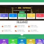 扒的某站漂亮大气VIP会员介绍页面 ht