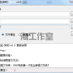 百度主动实时推送2.0绿色版