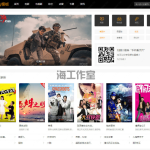 海洋CMS仿挖片网在线电影主题模板 自适应手机端