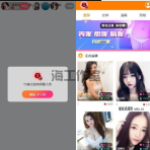 最新经营级秀出打赏系统源码+带支付直播数
