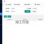 php内核邮件群发管理系统源码