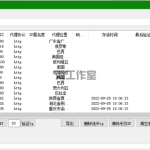 易语言邮件群发工具源码