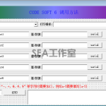 易语言调用CODE SOFT 6进行标签打印