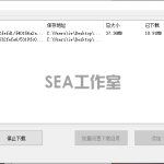 调用迅雷下载引擎批量下载例程