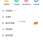 分身有术pro3.2.1