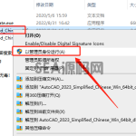 AutoCAD 2023.0.1下载【C