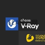 【VR渲染器】VRay5.2023 Ne