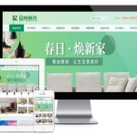 建材建筑装修类网站模板