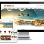 木材防腐木建材类网站模板
