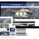 电子元件器械网站模板