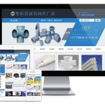 管材管阀件网站模板