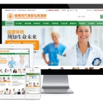 医院体检医疗健康类网站模板