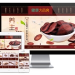 养生滋补保健品鹿茸虫草类网站模板