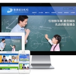 儿童教育培训机构网站模板