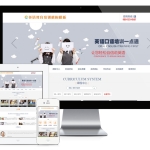 英语教育培训机构网站模板